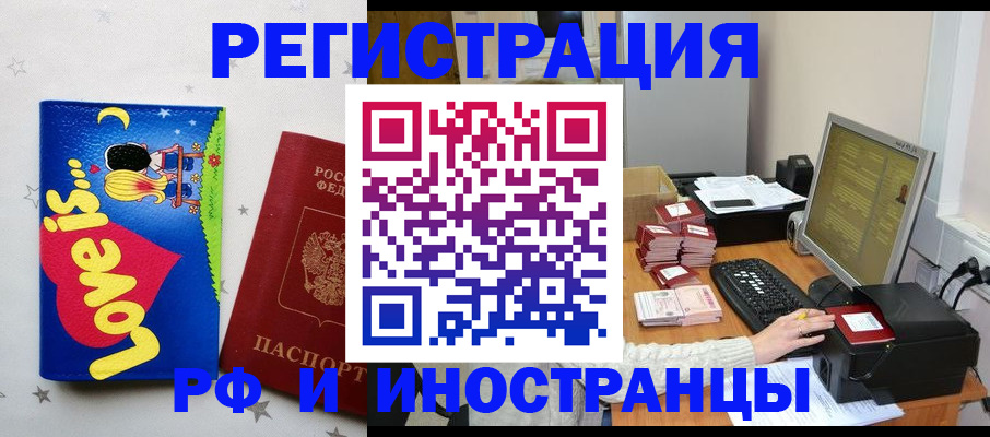 регистрация для школы в Знаменске