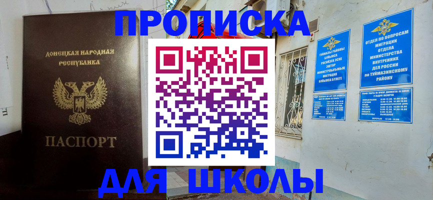 где прописаться в Знаменске