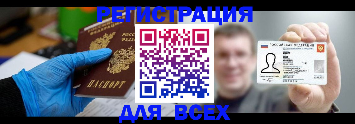 временная регистрация 2025 в Знаменске