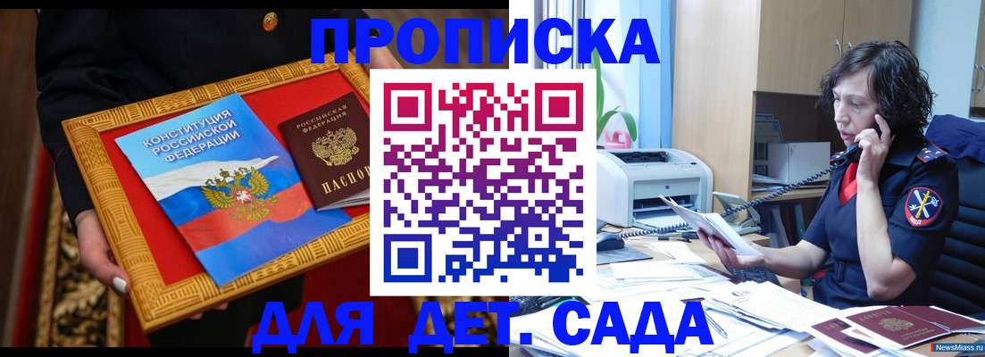 временная регистрация надежно в Знаменске